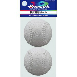 Sakurai Trading (SAKURAI) Pro Mark Softball Practice Ball Size J (for Elementary School Students) 2-Ball Pack LB-300J