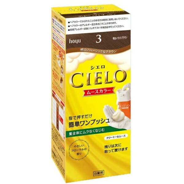 Cielo Mousse Color 3 Bright Light Brown