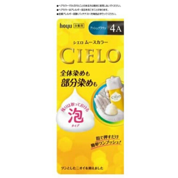 Cielo Cielo Mousse Color 4A Ash Brown Hair Color