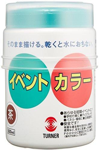 Turner Color Acrylic Paint Event Color Brown EV50009 500ml