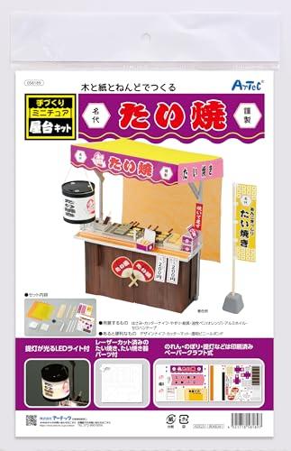 Artec Handmade Miniature Food Stall Kit: Taiyaki 58189 Miniature Food Stall Set: Taiyaki Craft Diorama Plastic Model Kit Miniature House Model