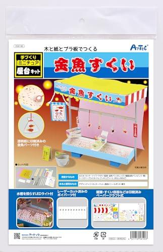 Artec Handmade Miniature Food Stall Kit Goldfish Scooping 58190 Miniature Food Stall Set Goldfish Scooping Craft Diorama Plastic Model Kit Miniature House Model