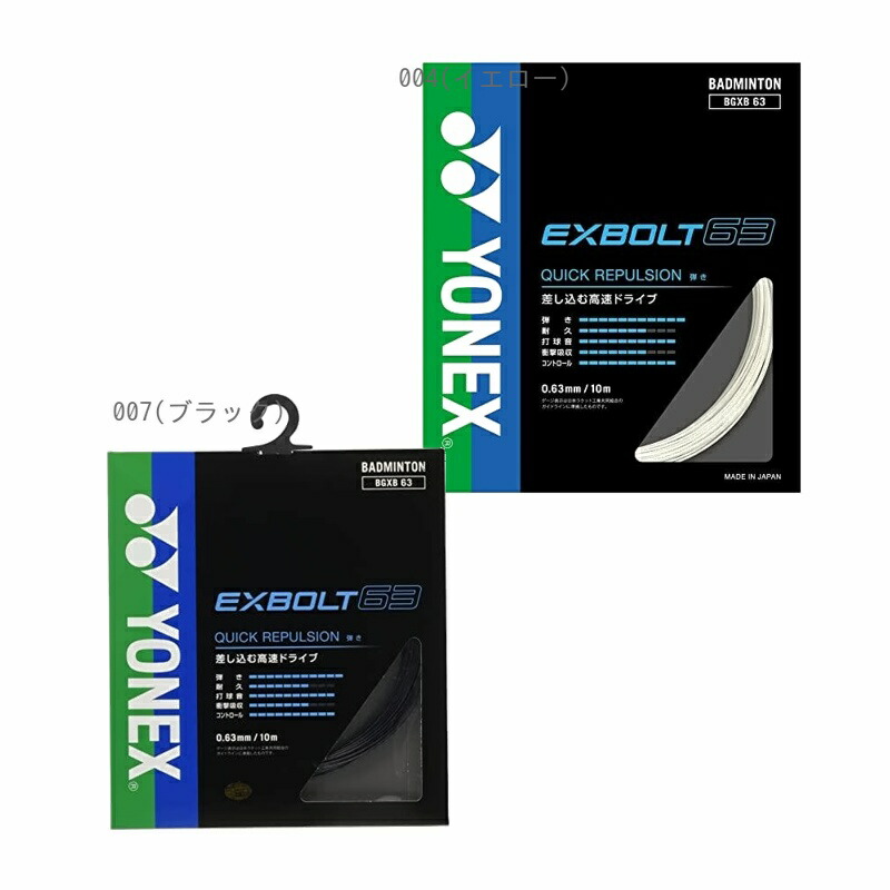 YONEX Badminton String EXBOLT 63 Yellow 10m BGXB63