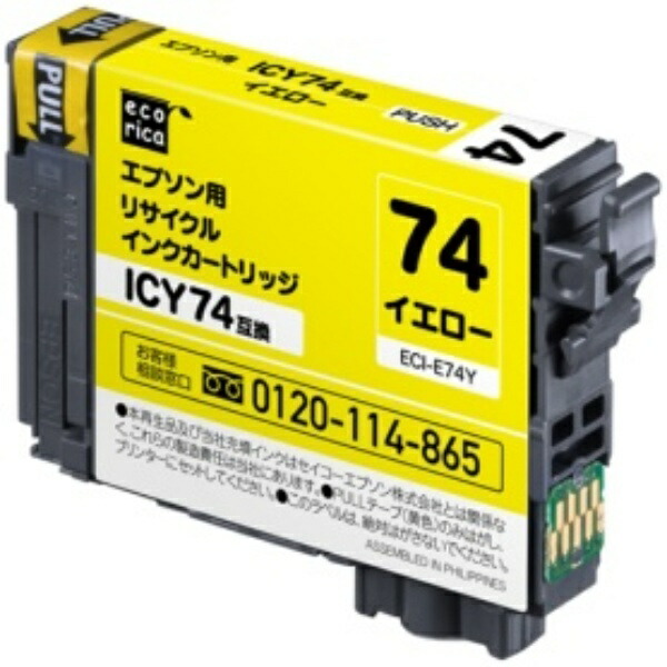 Ecolica Recycled Ink Cartridge Yellow (Pigment) [Epson: ICY74 Compatible] ECI-E74Y 1 piece