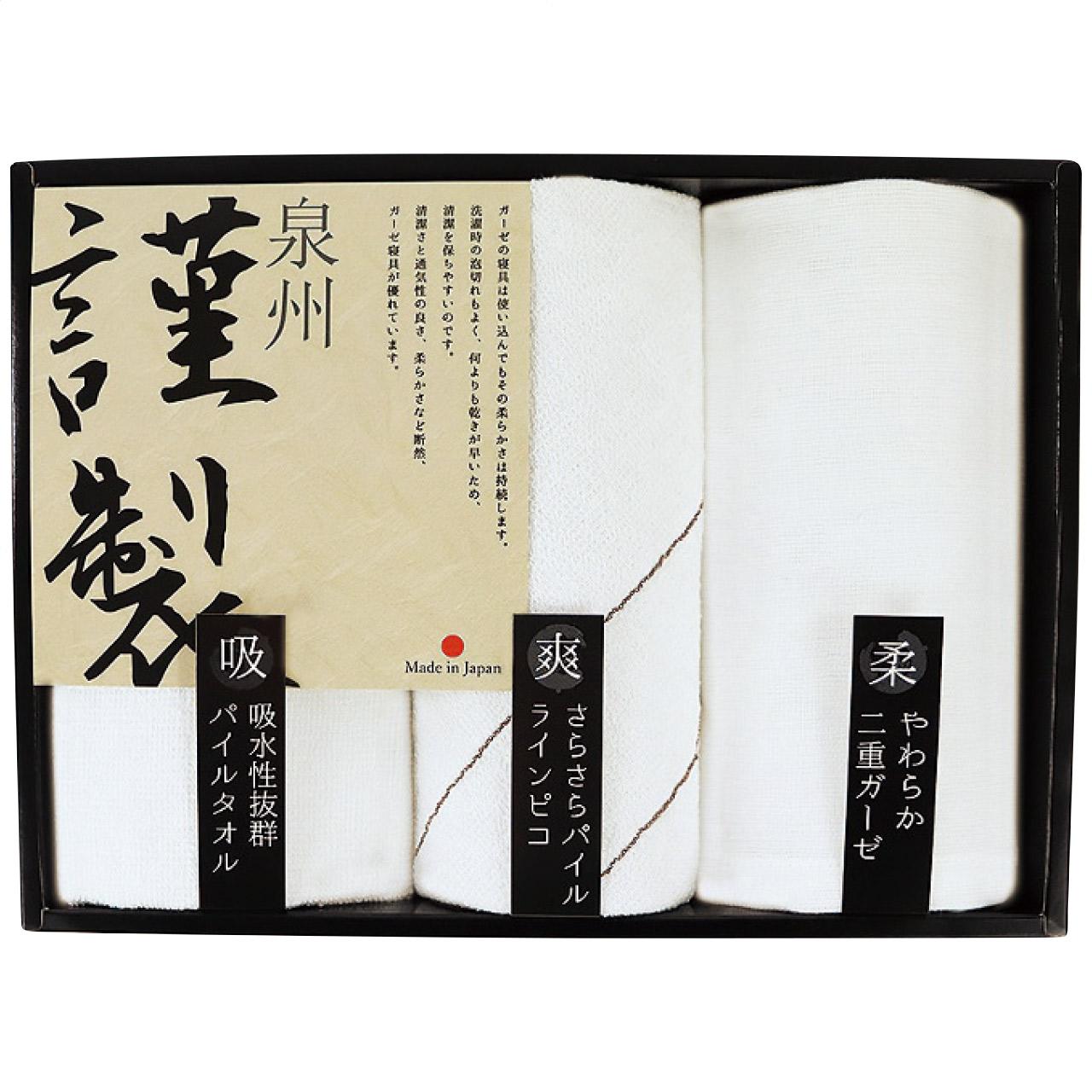 Face Wash Towel Set FGT-151