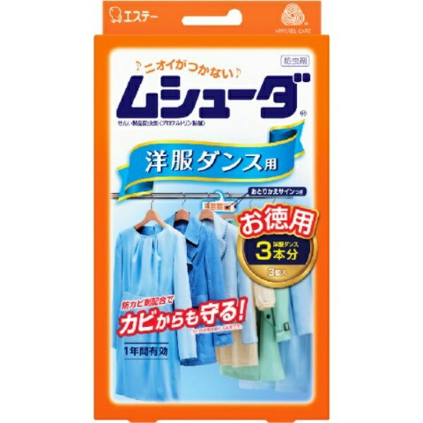 Mushuda 1-Year Effective Insect Repellent for Wardrobes