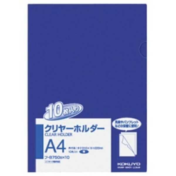 KOKUYO Clear Holder 10-Pack A4 Blue FU-B750BX10