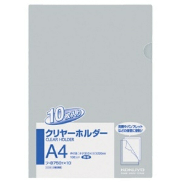 KOKUYO Clear Holder A4 Transparent FU-B750TX10