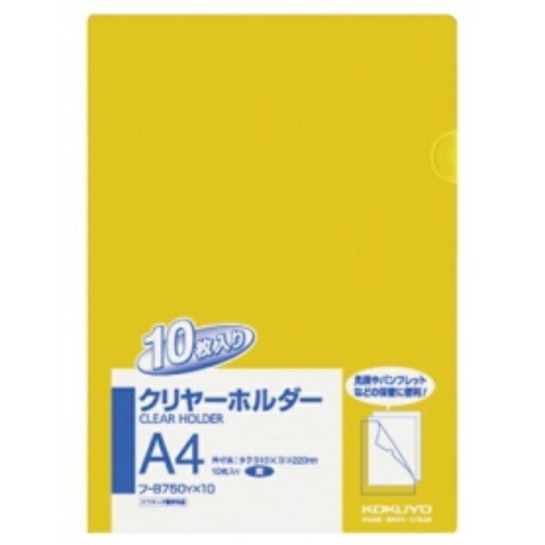 KOKUYO Clear Holder A4 Yellow FU-B750YX10