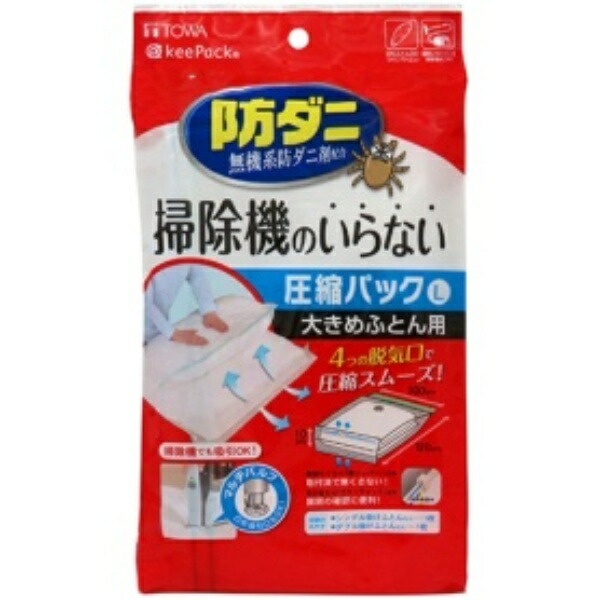 Towa Industries Compression Bag Just Press Compressed Pack for Futons 1 Piece L Size 80579