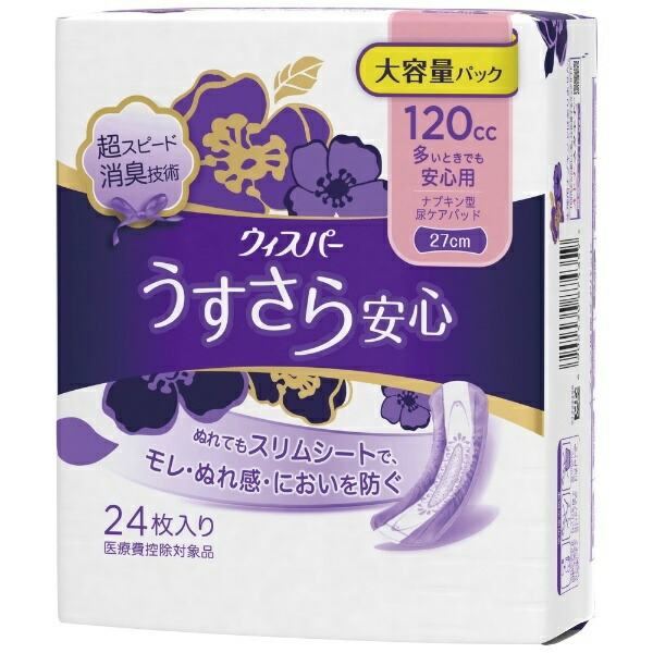 [High Capacity] Whisper Ultra Thin & Secure 120cc 24 Sheets (Incontinence Pads, Urine Absorbent Pads, Women's Use)