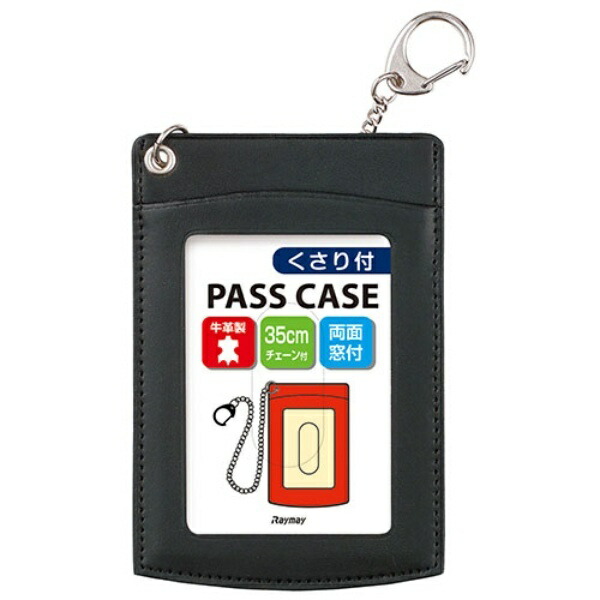 Reimei Fujii Single Pass Case with Chain, Black GLP9005B