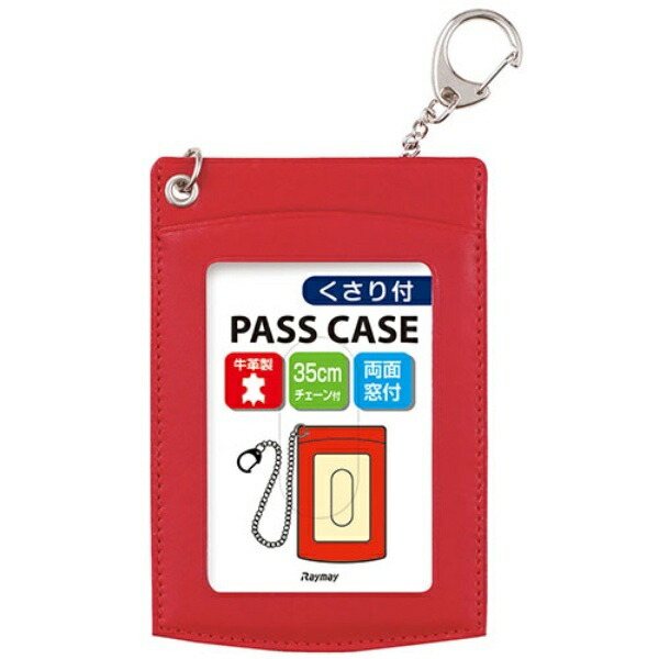 Reimei Fujii Single Pass Case with Chain, Red GLP9005R