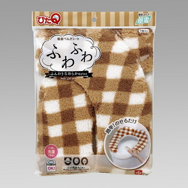 Leck PitaQ Adhesive Benza Sheet Fluffy Boa (Checkered Brown) Machine Washable BB-496