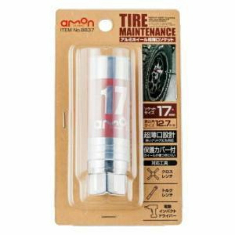 Amon Thin-Wall Socket for Aluminum Wheels (with Scratch-Prevention Cover) 17mm Drive Size 12.7mm 8837