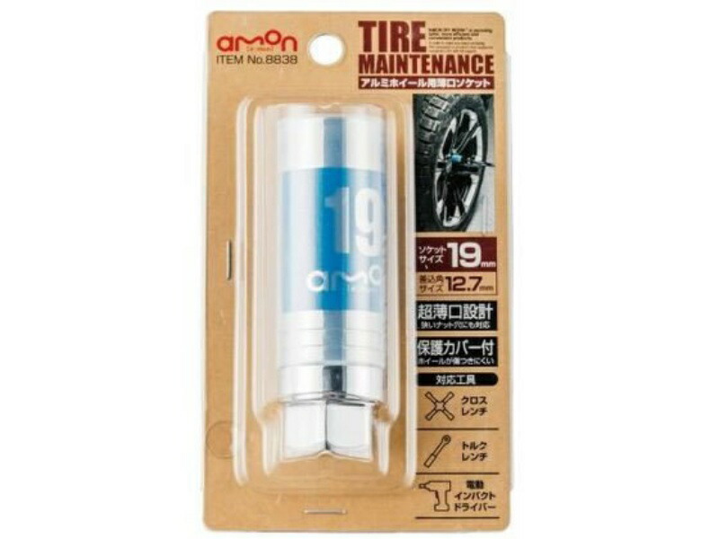 Amon Thin-Wall Socket for Aluminum Wheels (with Scratch-Prevention Cover) 19mm Drive Size 12.7mm 8838