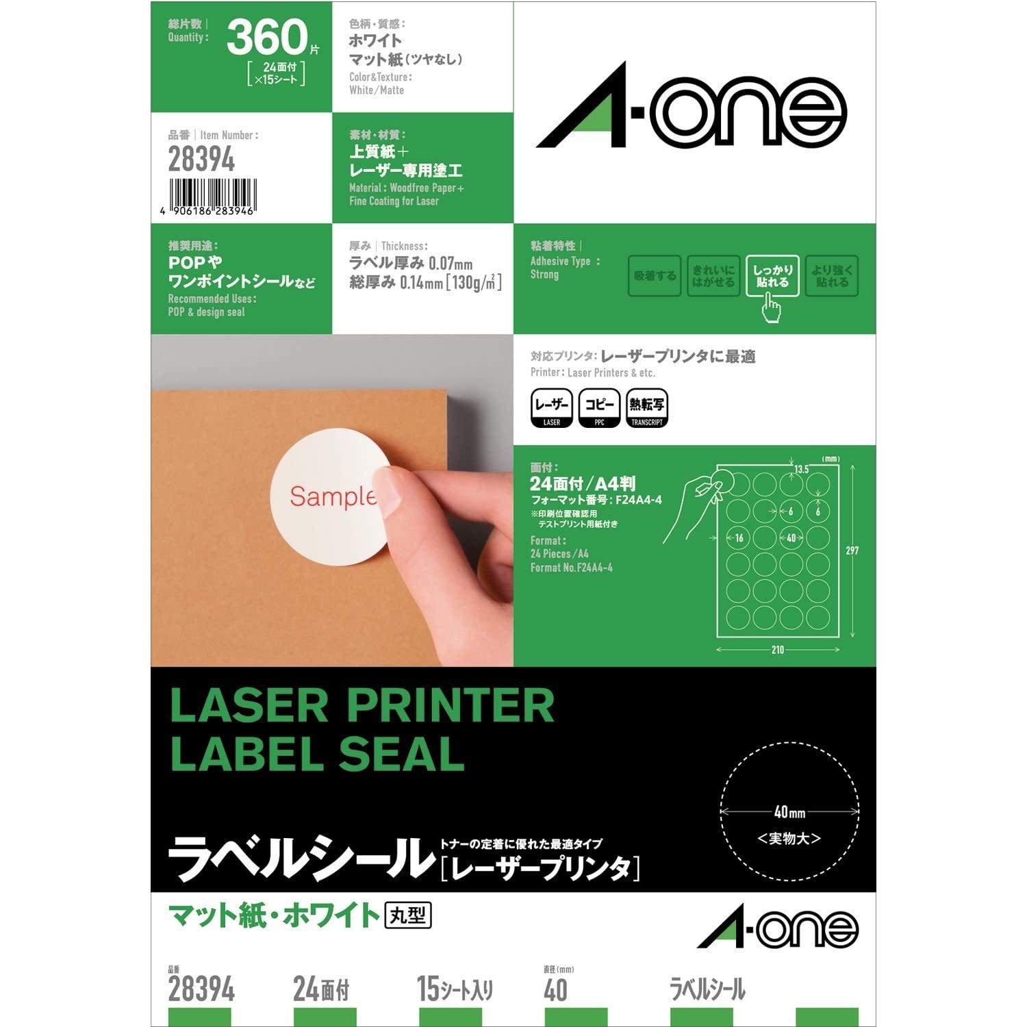 A-One Label Sticker Laser A4 24-Sheet Round 40mm 15 Sheets 28394