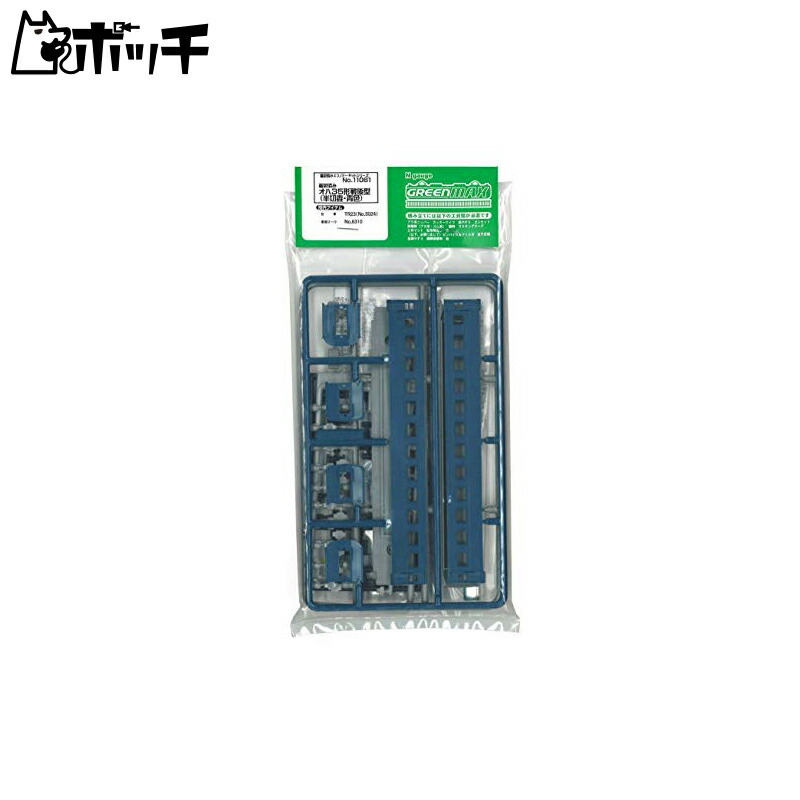 Green Max N Gauge Pre-painted Kit Oha 35 Postwar Type Half-Gable Blue Railway Model Passenger Car 11061 Railway Model Train