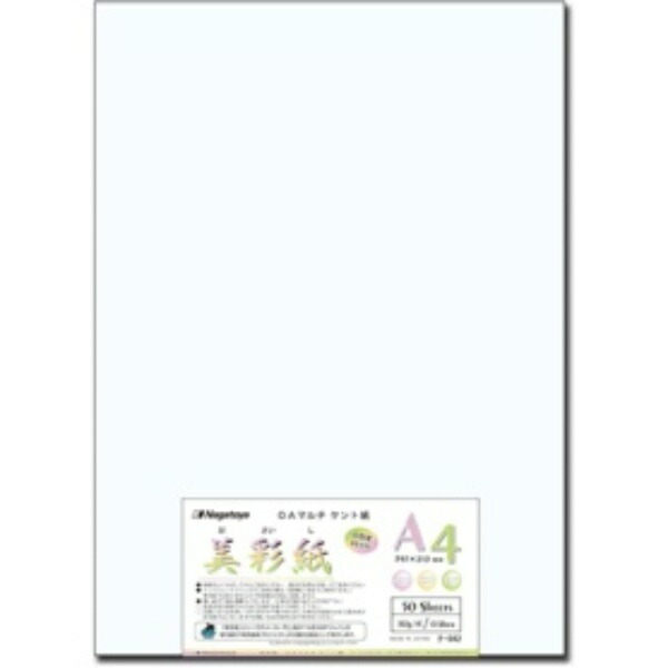 Nagatoya Shoten Bishai Paper ISO Whiteness 99.5% Kent Paper A4 <157g> 0.18mm 50 Sheets NA-942