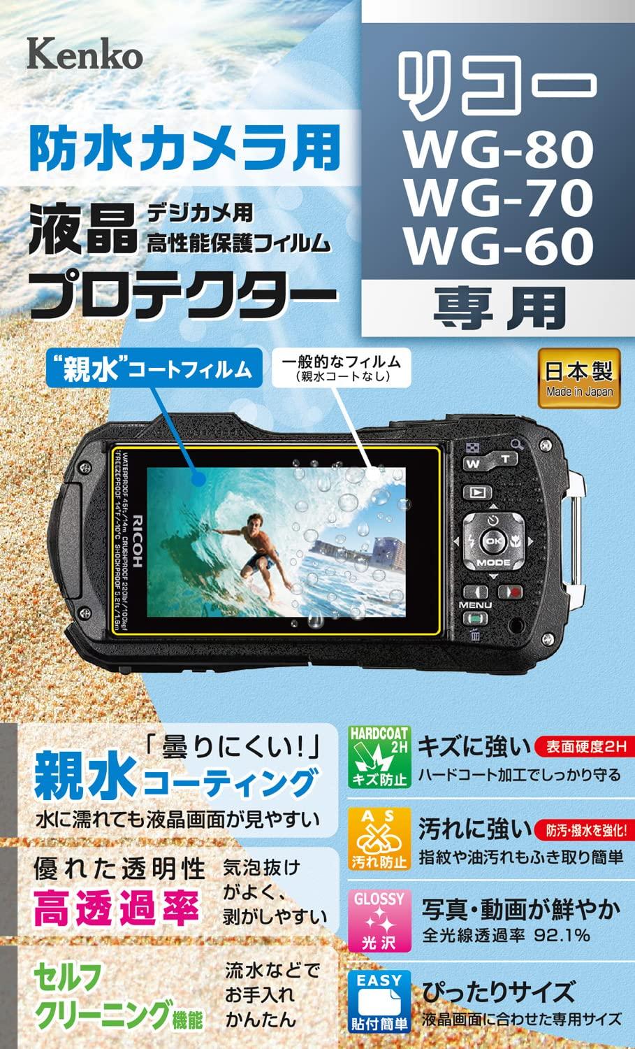 Kenko LCD Protective Film LCD Protector Hydrophilic Type for RICOH WG-80/WG-70/WG-60 Anti-Fog Coating Made in Japan KLP-RWG80 Transparent