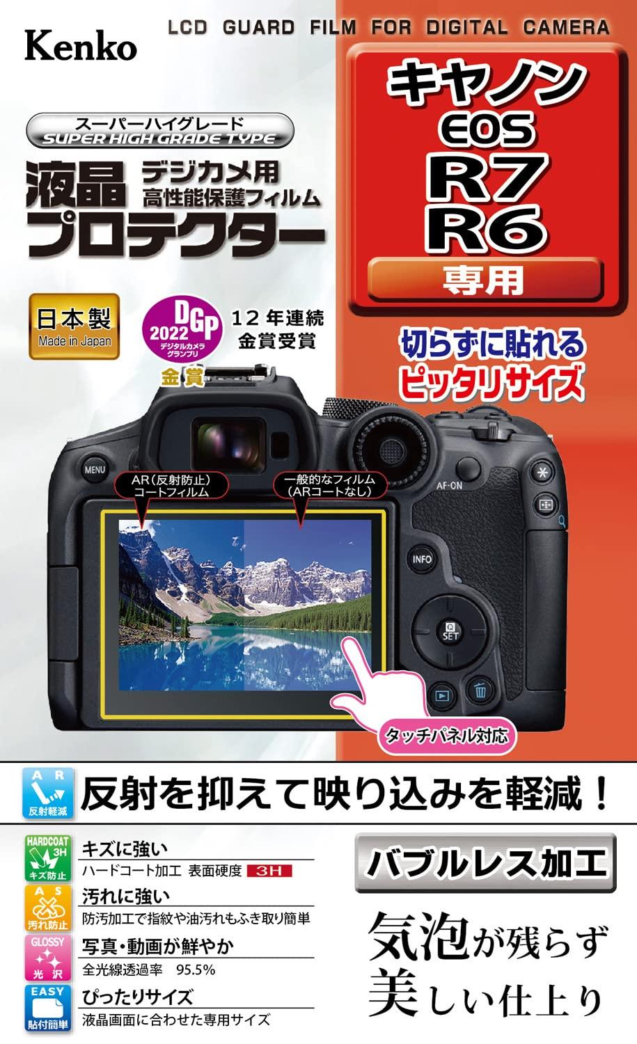 Kenko LCD Protective Film LCD Protector for Canon EOS R7/R6 Made in Japan KLP-CEOSR7 Clear