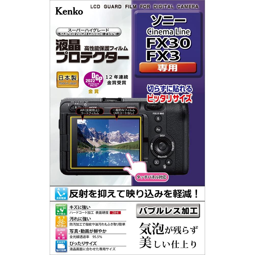 Kenko LCD Protective Film LCD Protector for SONY Cinema Line FX30/FX3 Made in Japan KLP-SFX30 Clear