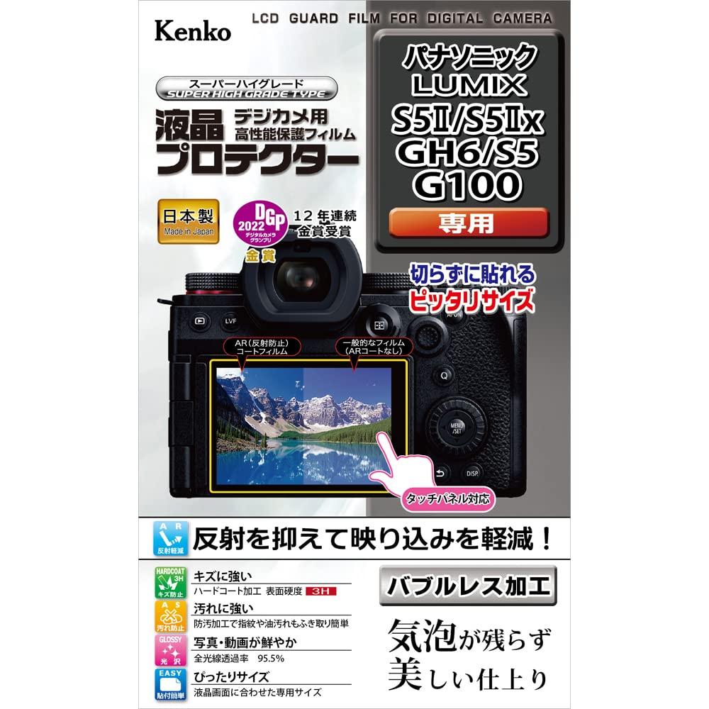 Kenko LCD Protective Film for Panasonic LUMIX S5II/S5IIs/GH6/S5/G100 Made in Japan KLP-PAS5M2