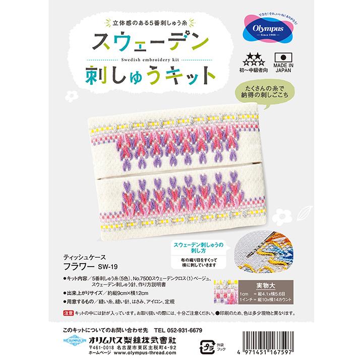 Olimpas Silk Sweden Kit Embroidery Kit SW-19