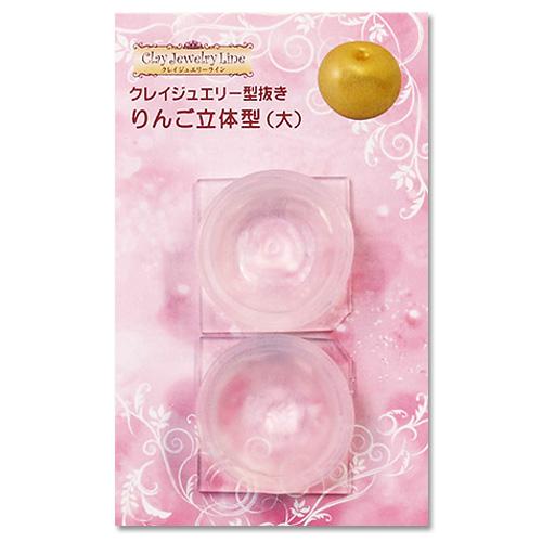 Clay Jewelry Die-Cut Apple 3D Mold (Large)