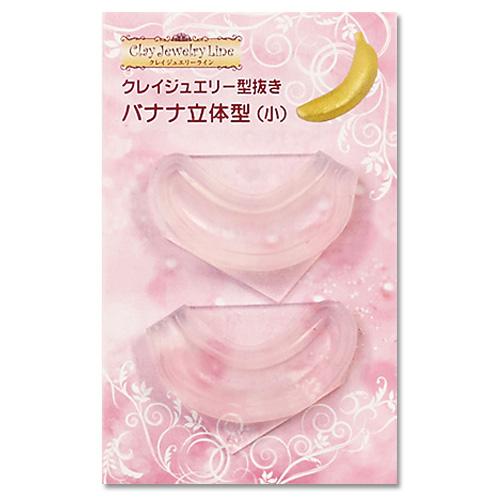 Clay Jewelry Die-Cut Banana 3D Mold (Small)