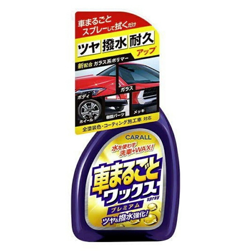 Premium Car Wax Spray for the Entire Vehicle
