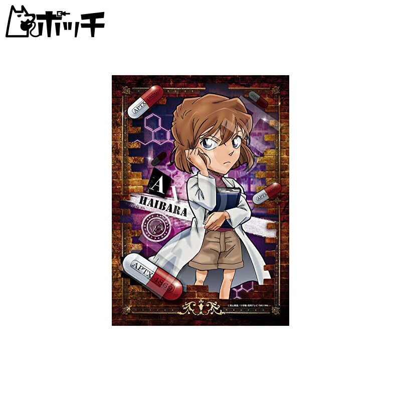 EPOCH 108-Piece Jigsaw Puzzle Detective Conan: Scientist Ai Haibara (18.2×25.7cm) 03-068 Glue Included Spatula Included Point Card Included EPOCH