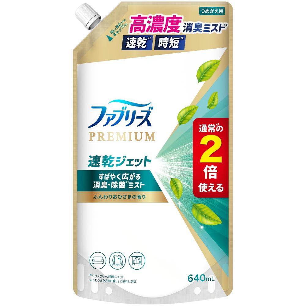 Fabreeze Odor Eliminator Spray for Fabrics PREMIUM Quick-Dry Jet Odor & Germ Eliminator Spray Soft Sun Fragrance Refill 2x/640mL