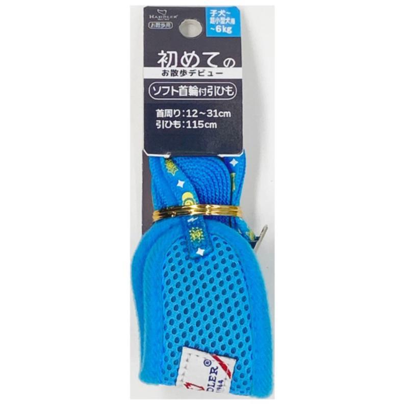 Handler Puppy Jet Collar with Leash - Blue