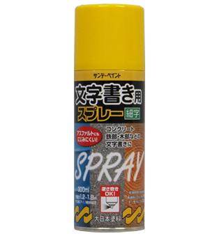 300ml Marking Spray (Yellow)