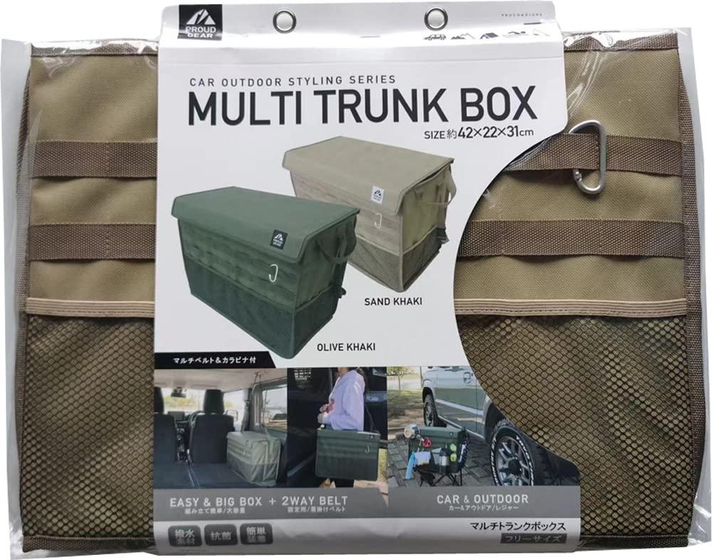 PROUD GEAR Multi-Purpose Trunk Box PGR-111 Sand Khaki