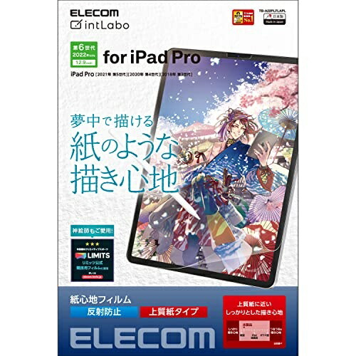 ELECOM iPad Pro 12.9 6th/5th/4th/3rd Generation (2022/2021/2020/2018) Protective Film Paper Texture Premium Paper Type Anti-Reflective Paper-Like Drawing Feel TB-A22PLFLAPL Clear