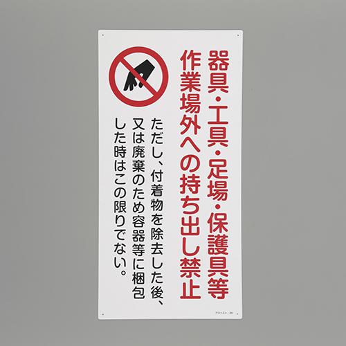 600x300mm Asbestos Warning Sign [Equipment/Tools]