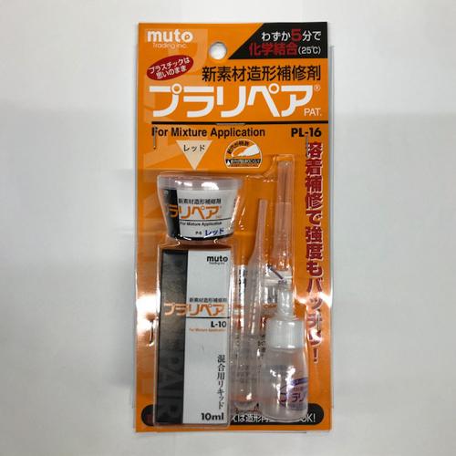 5g/10ml Modeling Repair Agent Set (Plastic Pair, Red)