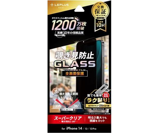 LEPLUS NEXT iPhone 14/13/13 Pro Glass Film GLASS PREMIUM FILM Full Screen Protection Anti-Peeping 180° LN-IM22FGN