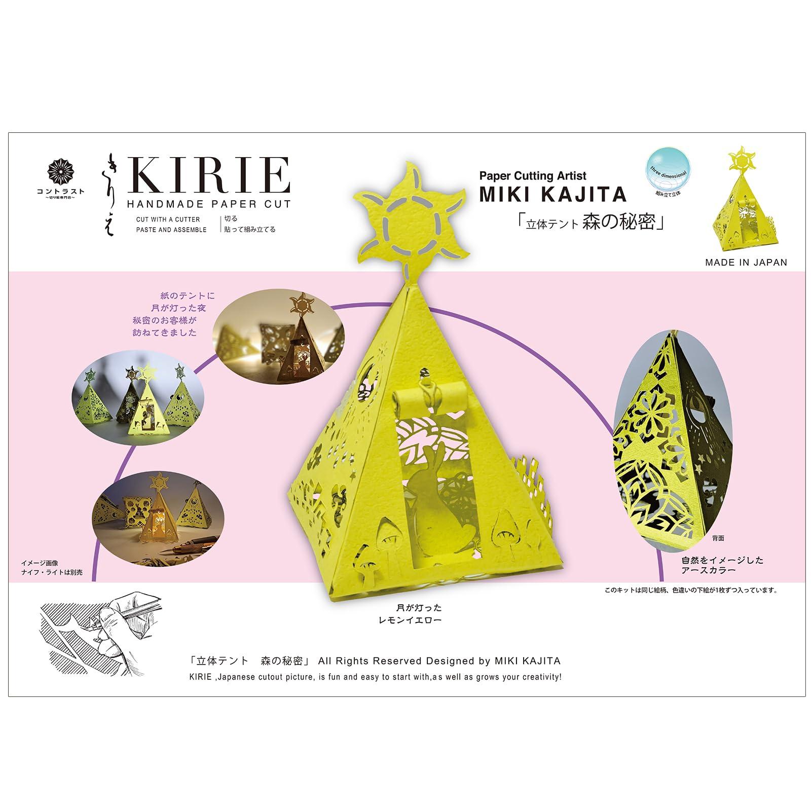 Trust Printing Paper Cutting Kit 3D Tent Forest Secret Made in Japan Yellow & Green Approx. 25.7 x 18.2 cm 2 pieces ARTSET-R1