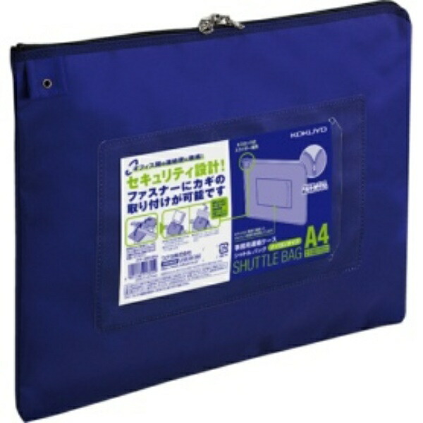 KOKUYO Communication Case Shuttle Bag Nylon A4 Blue KKE-2914B