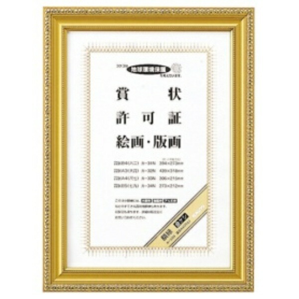 KOKUYO Picture Frame Gold Poppy A4 Certificate Frame KA-33N