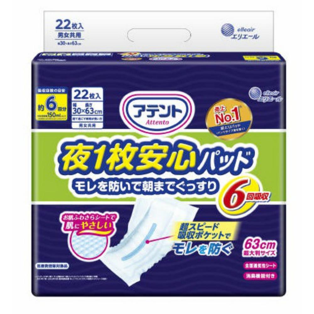 Attent Nighttime Peace of Mind Pad Prevents leaks even when sleeping on your back or side 6-fold absorption Tape-style 22 pads