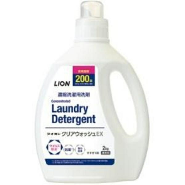 2kg Clear Wash EX Lion Clear Wash EX Lion Hygiene Laundry Detergent 363-0132