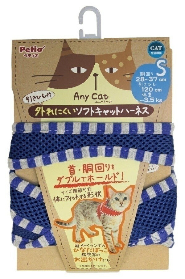 Petio Anycat Harness for Cats, Stripe Blue, Cat Size S