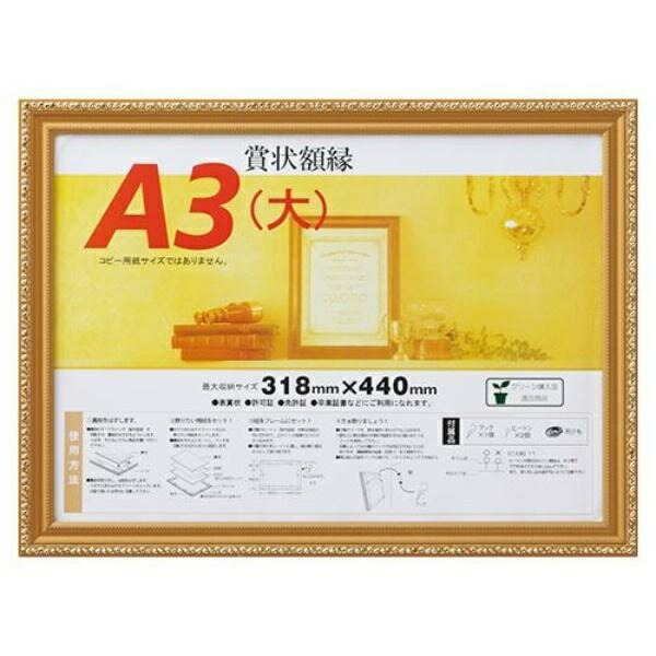 Daisen Picture Frame Certificate Frame Gold-Plated A3 Large Wooden Shrink-Wrapped J041B3400