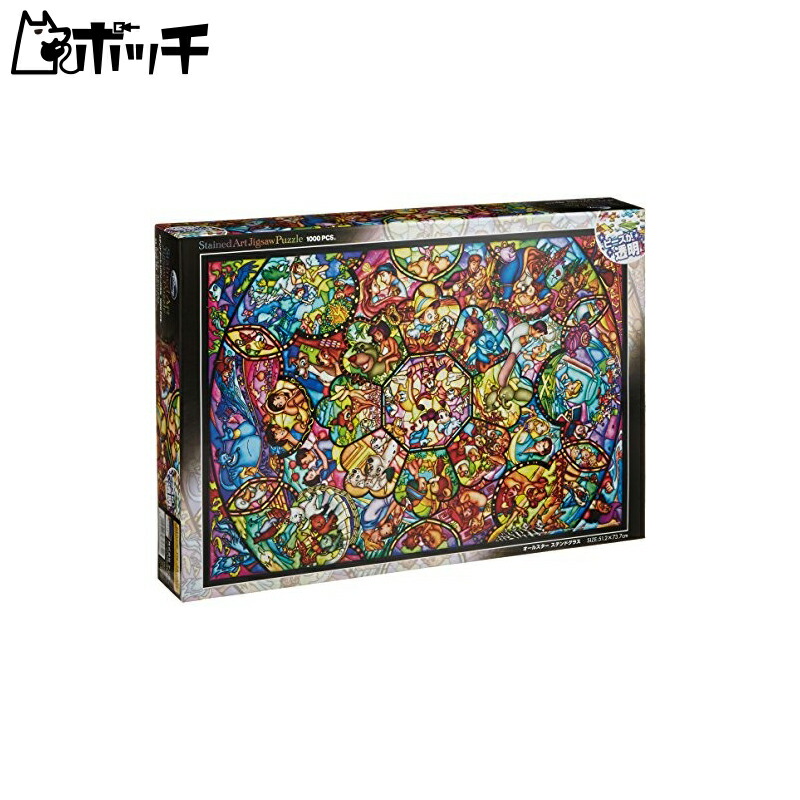 Tenyo 1000-Piece Stained Glass Art Jigsaw Puzzle Disney All-Stars Stained Glass (51.2x73.7cm) DS-1000-764 Includes Service Card