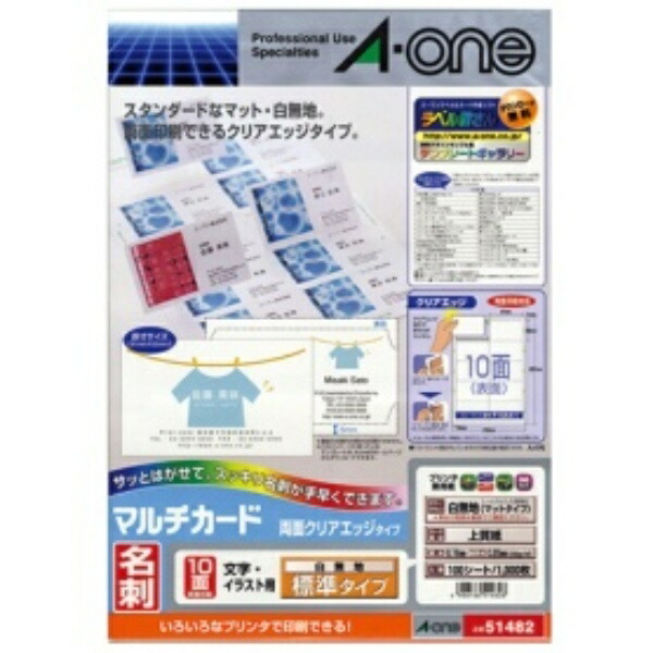 A-One Business Card Multi-Card Double-Sided Clear Edge 1000-Sheet Capacity 51482