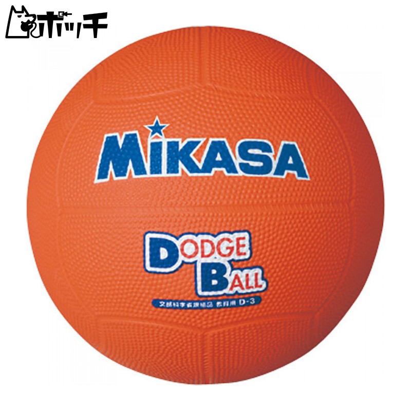 MIKASA Dodgeball Size 1 Educational Use for Preschoolers to Elementary School Children Orange D1-O Recommended Inflation Pressure 0.3 kgf/cm²